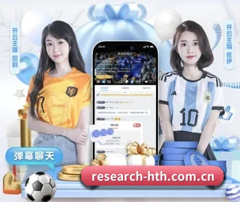 了解平台 - 体育资讯内容服务 - HTHSports